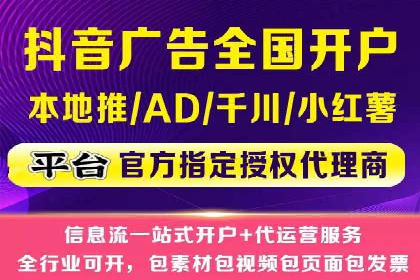 信息流开户实战技巧：案例分析